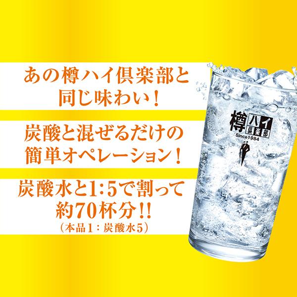 1.8L コンク 送料無料 アサヒ 樽ハイ倶楽部 レモンサワーの素 40度