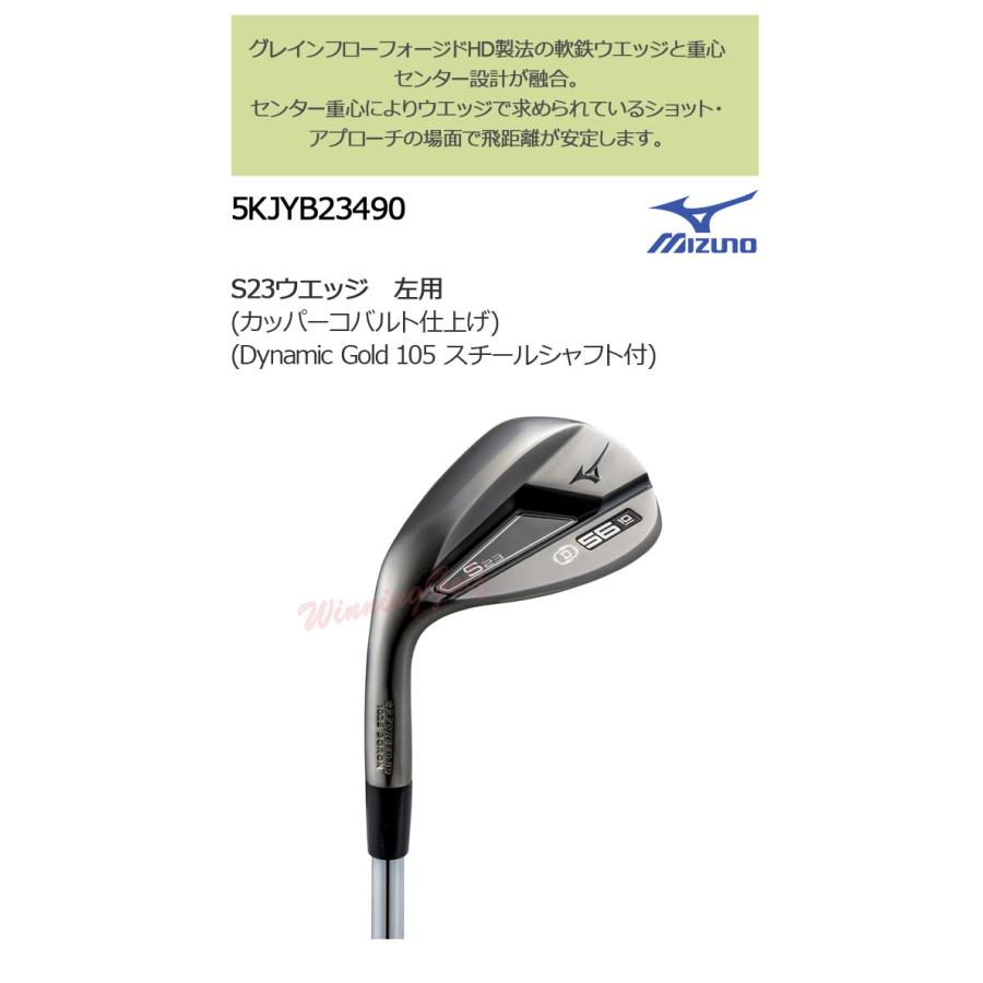 MIZUNO（ミズノ） (左用) S23 軟鉄鍛造ウェッジ カッパーコバルト
