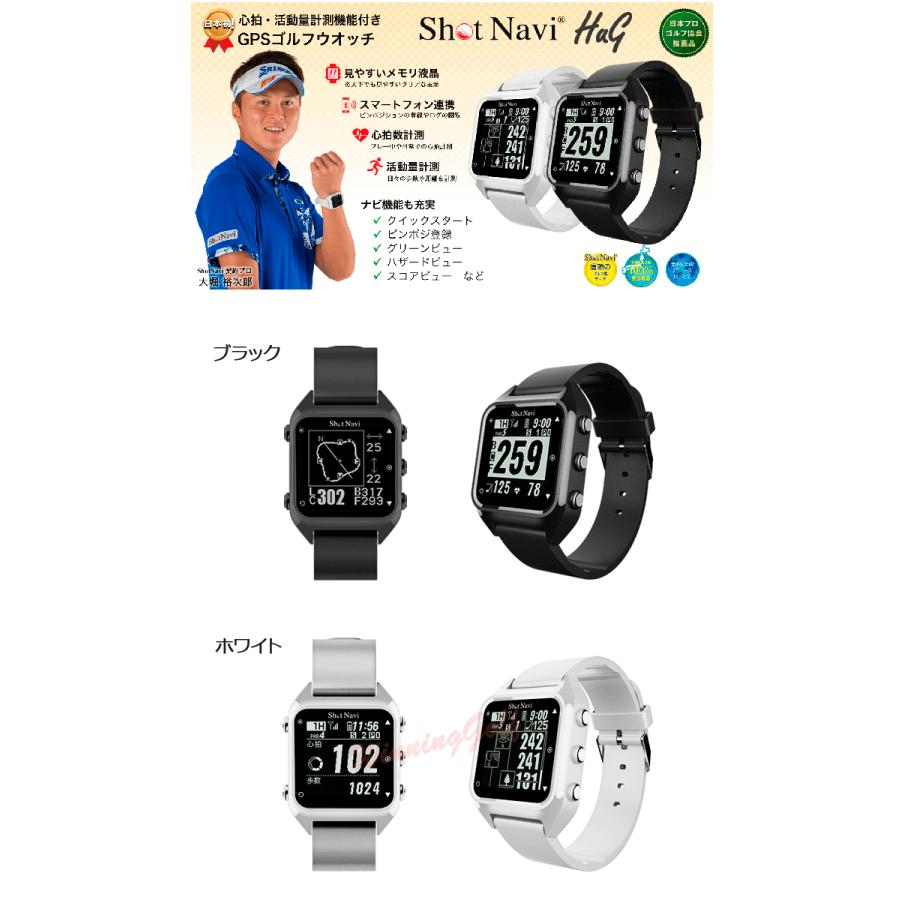 ShotNavi（ショットナビ） HuG 腕時計型 GPSゴルフナビ (G-728) 距離