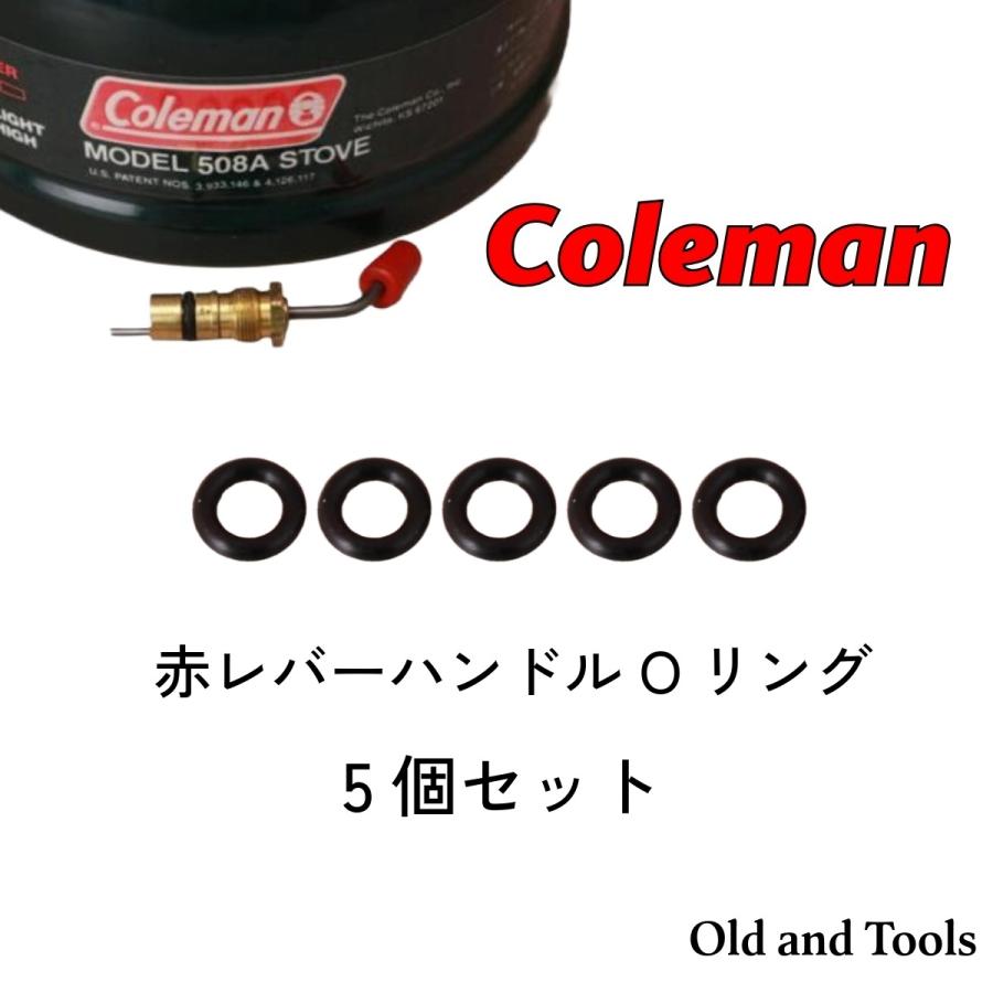 Coleman 赤レバーハンドル Oリング 5枚セット/ コールマン シングル