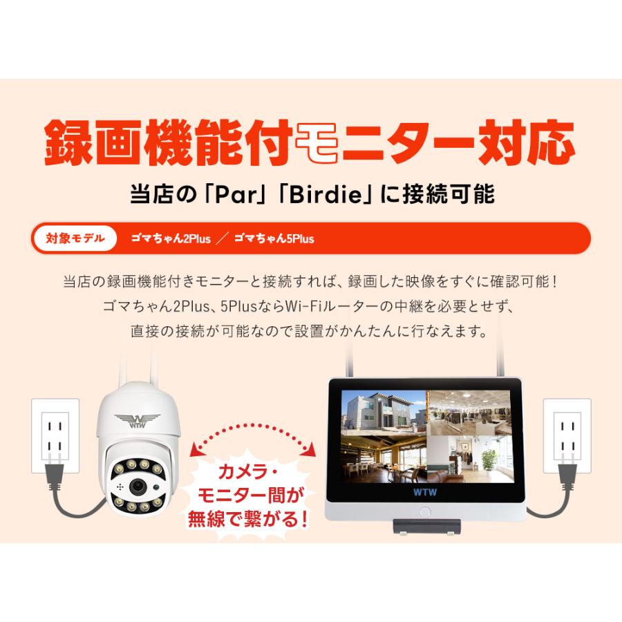 WTW 塚本無線 防犯カメラ 監視カメラ 屋外 家庭用 ワイヤレス wifi 500