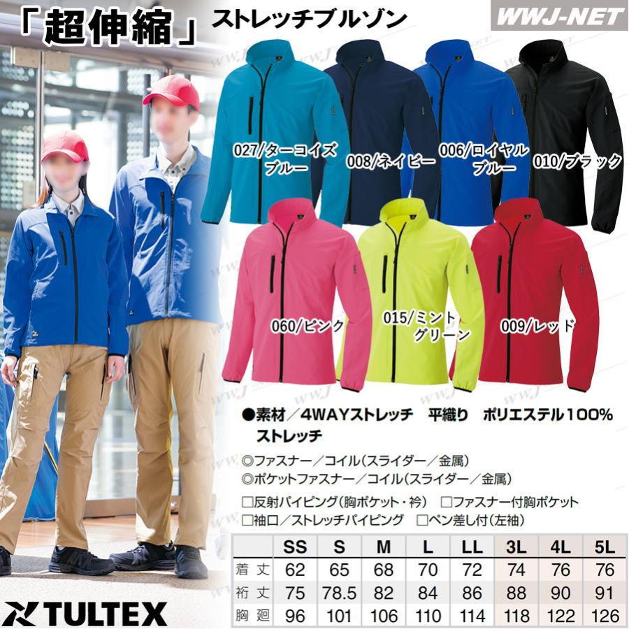 アイトス ユニフォーム TULTEX タルテックス ストレッチ 長袖