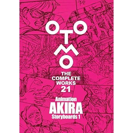 ☆送料無料☆2冊セット大友克洋全集 ＜第一回配本＞ 童夢 Animation