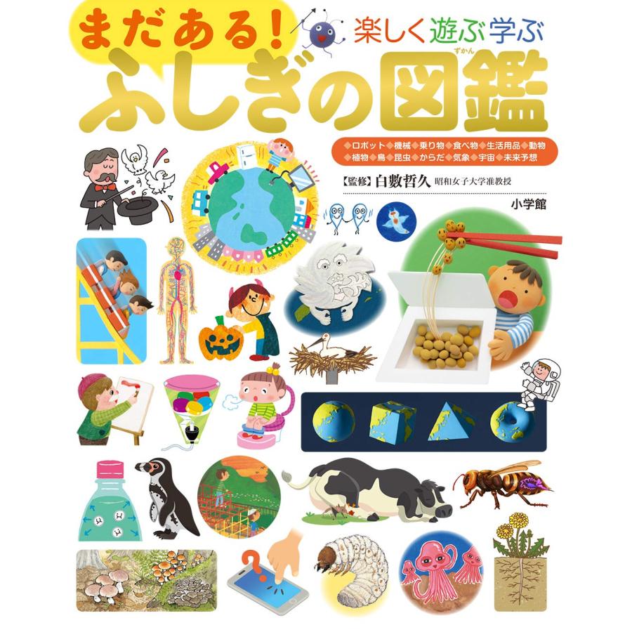 ポイント5倍】【送料無料】小学館の図鑑 プレNEO 12巻セット 誕生日