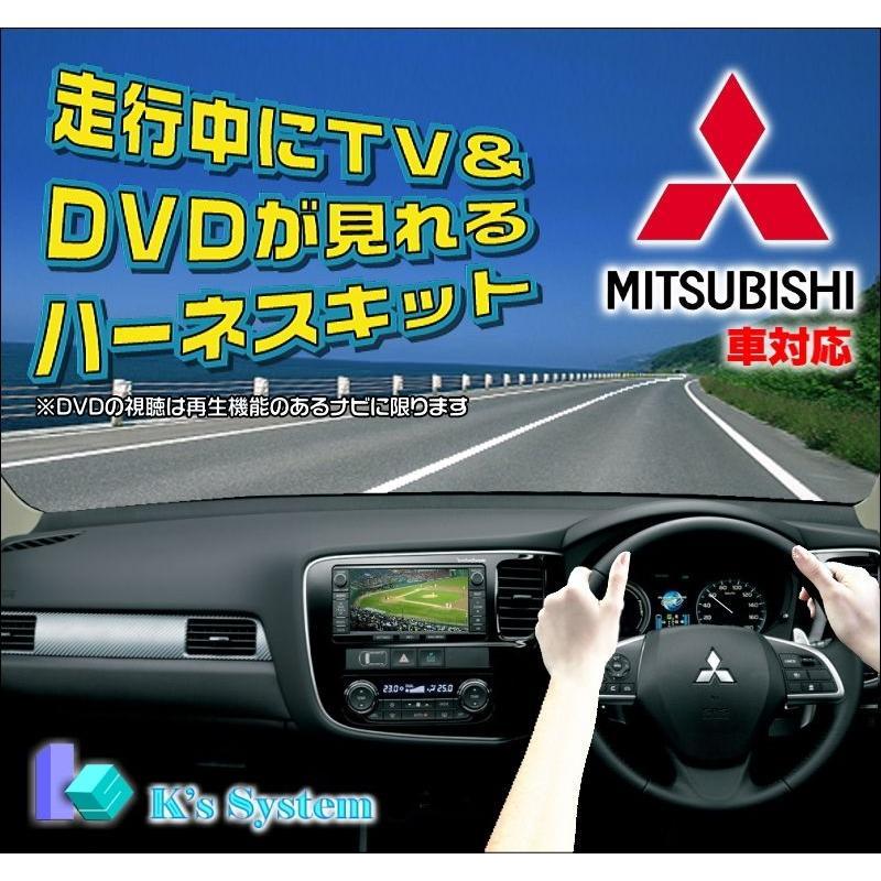 Data System（データシステム） アウトランダーPHEV GN0W R3.12〜R5.11
