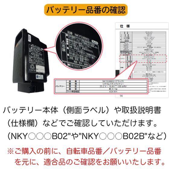 Panasonic（パナソニック） 電動自転車用バッテリー NKY536B02（廃番