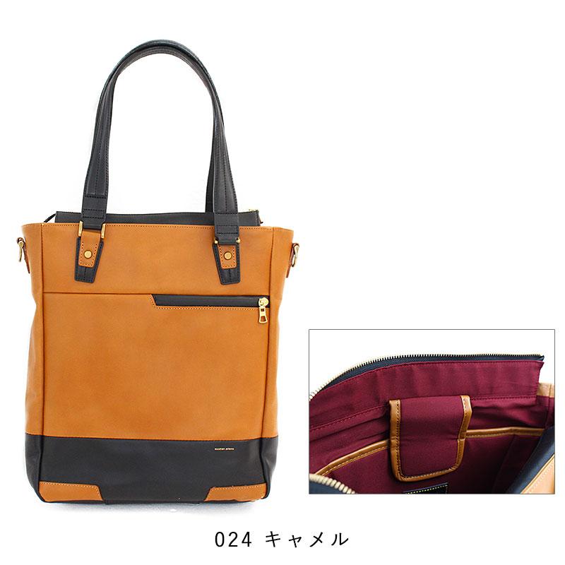 master-piece（マスターピース） 2WAY トートバッグ トショルダー