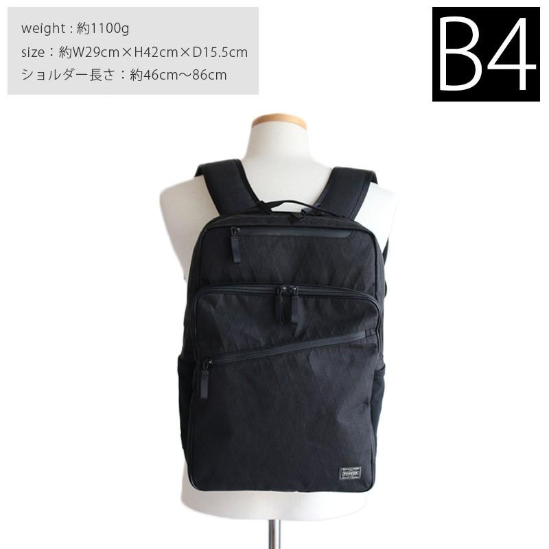 PORTER ポーター ハイブリッド デイパック 737-17808 吉田カバン