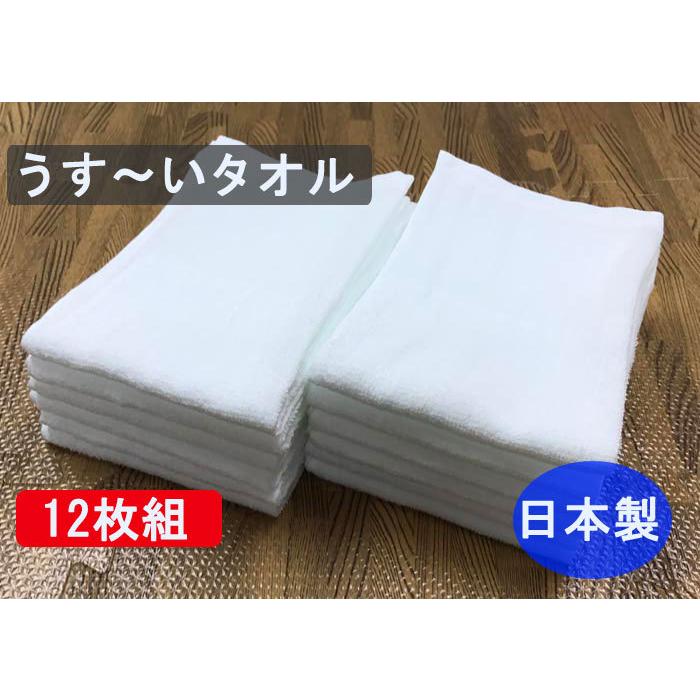 泉州タオル フェイスタオル 12枚組 薄手 120匁 日本製 白 29×81cm 補正