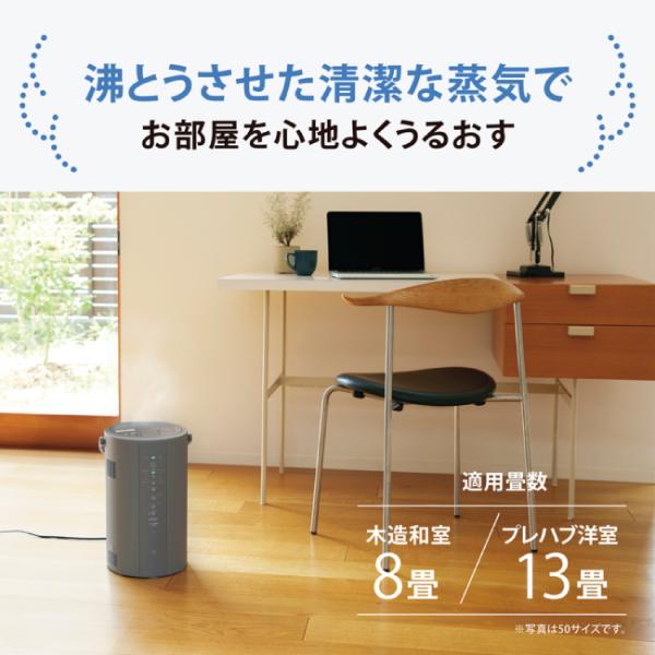 象印（ZOJIRUSHI） EE-DF50-HA スチーム式加湿器 水タンク一体型 13(8
