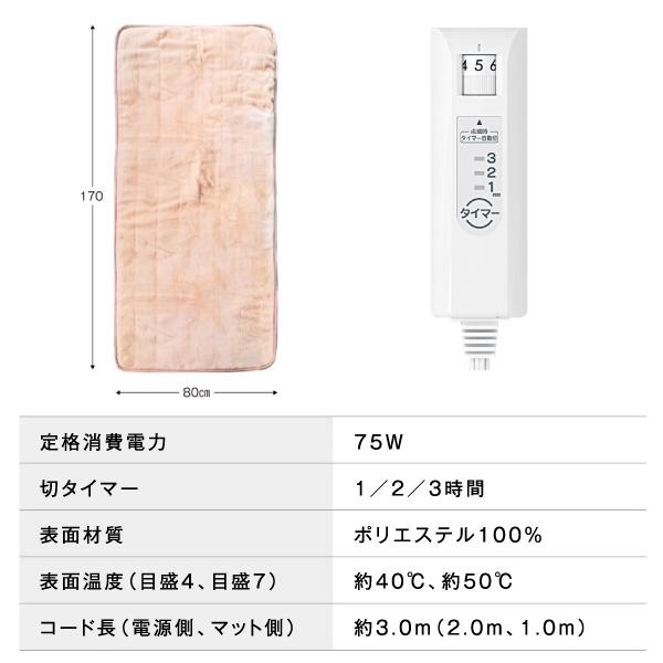 洗える電気カーペット ホットゴロ寝マット(ホットカーペット・ホット