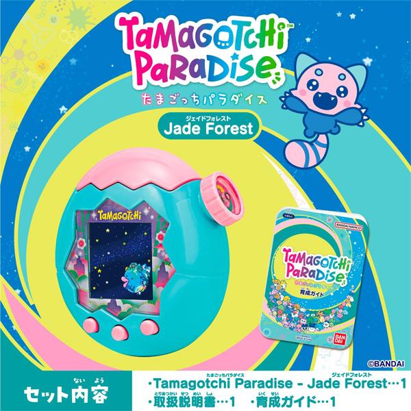 Tamagotchi Paradise - Jade Forest | おもちゃ たまごっち グリーン