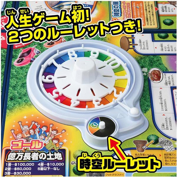 タカラトミー（TAKARA TOMY） 人生ゲーム タイムスリップ100