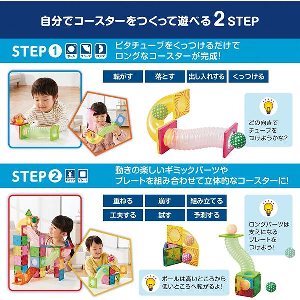 ピタゴラス 知育いっぱい!ボールコースターロング | おもちゃ 知育 4歳
