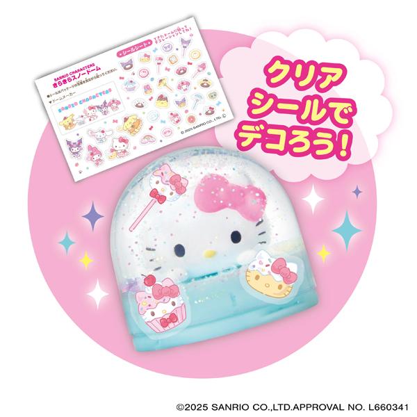 アガツマ Sanrio characters きらきらスノードーム | おもちゃ