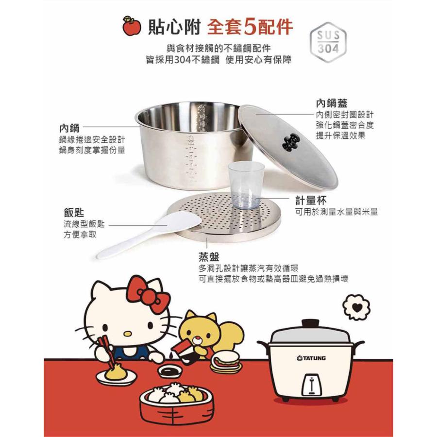 大同 電鍋 電気釜＞ 新発売 数量限定HELLO KITTY オールステンレス