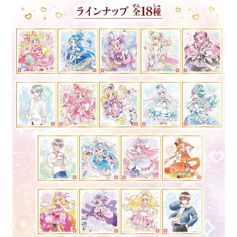 BANDAI（バンダイ） 【送料無料】【全部揃ってます!!】プリキュア 色紙