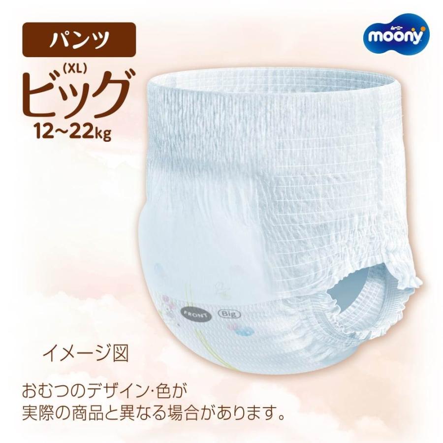 moony ムーニーマン低刺激であんしん パンツBig32枚（12〜22kg）【ユニ