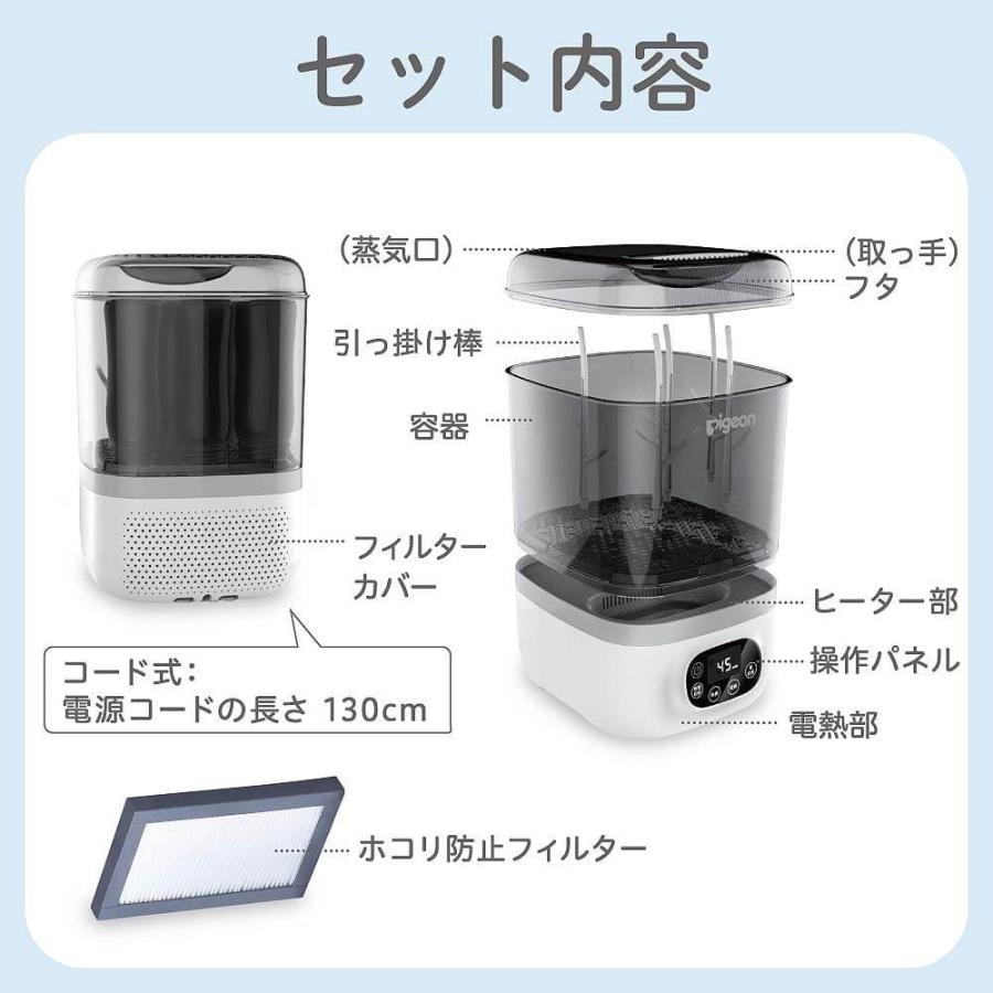 ピジョン 哺乳びんスチーム除菌・乾燥器 POCHItto ポチット