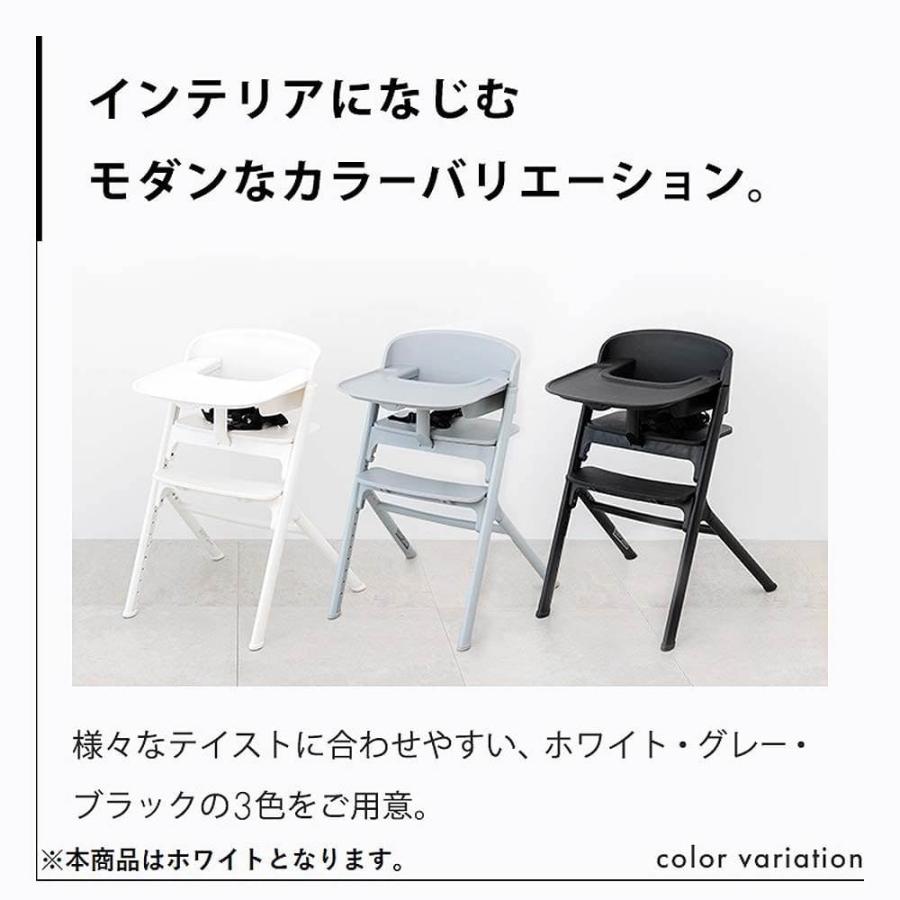 NOVUS ノウス ベビーハイチェア (ホワイト) 子供用椅子 大人用椅子