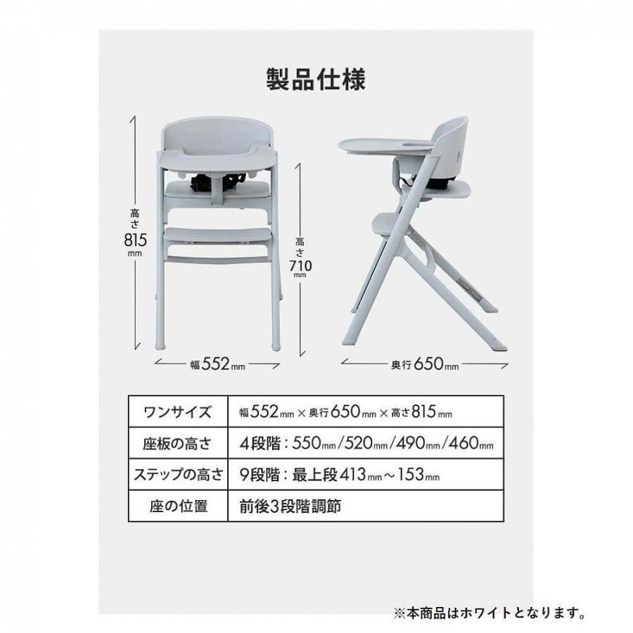 NOVUS ノウス ベビーハイチェア (ホワイト) 子供用椅子 大人用椅子