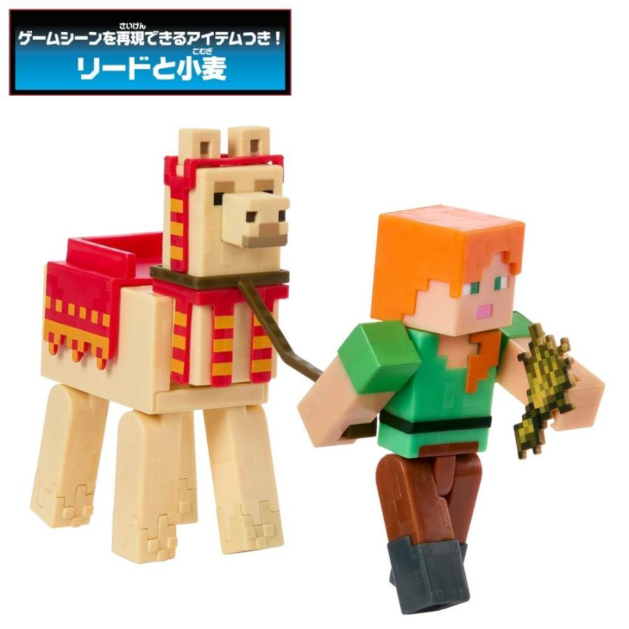 マインクラフト ベーシックフィギュア 2体セット アソート【種類