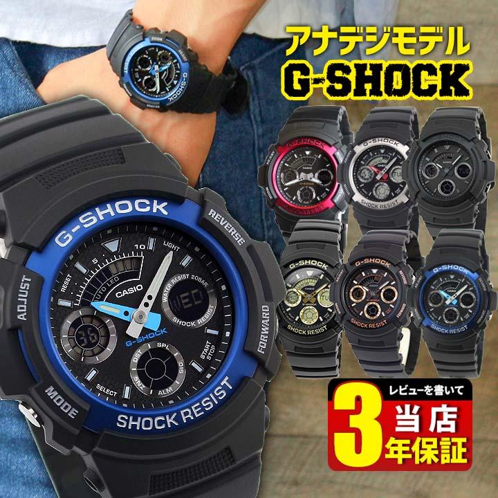 G-SHOCK BOX訳あり ジーショック Gショック アナログ 黒 ブラック 青