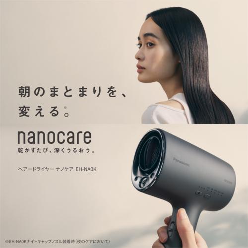 Panasonic（パナソニック） 【長期5年保証付】 EH-NA0K-P さくらピンク