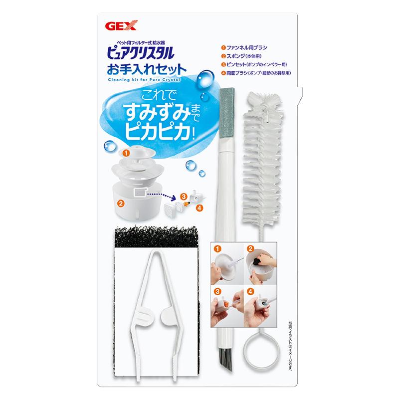 ピュアクリスタル GEX ピュアクリスタル お手入れセット 掃除 ブラシ