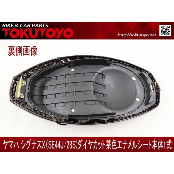 YAMAHA（ヤマハ） シグナス2型 シグナスX(SE44J/28S) ダイヤカット