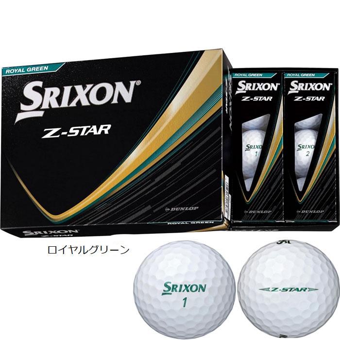 Z-STAR 【特典付き】スリクソン ゴルフボール SRIXON ゼットスター