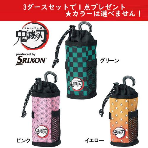 SRIXON ボールポーチ付き【3ダースまとめ買い】DUNLOP ダンロップ