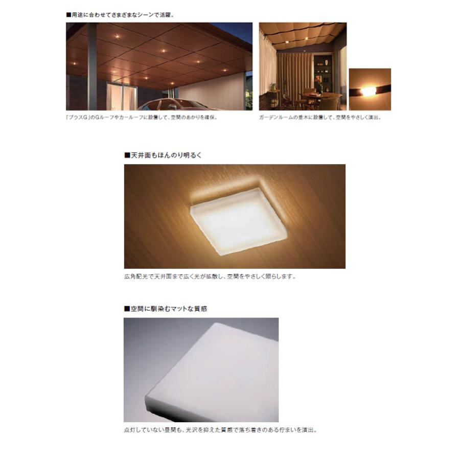 LIXIL美彩12V照明】スクエアシーリングライト SCL-G1型/消費電力：2.3W
