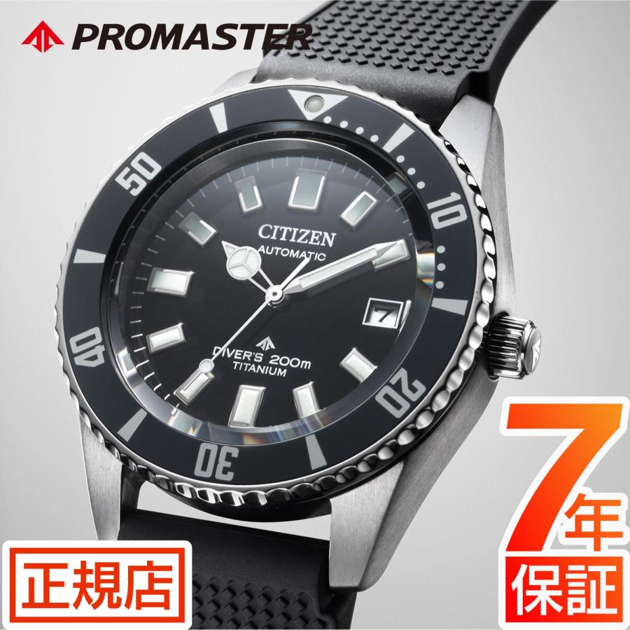 PROMASTER シチズン プロマスター 腕時計 メンズ CITIZEN NB6021-17E