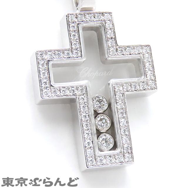 Chopard（ショパール） ハッピーダイヤモンド クロス ペンダント 79