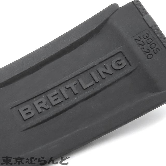 ブライトリング（BREITLING） 純正 ラバーベルト A20DSA.6 ブラック