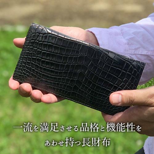 東京クロコダイル 財布 メンズ 長財布 クロコダイル 日本製 ブランド