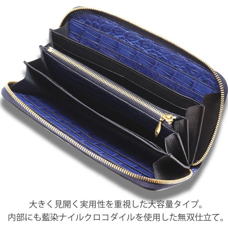東京クロコダイル 藍染 ナイルクロコダイル 長財布 日本製 財布 誉