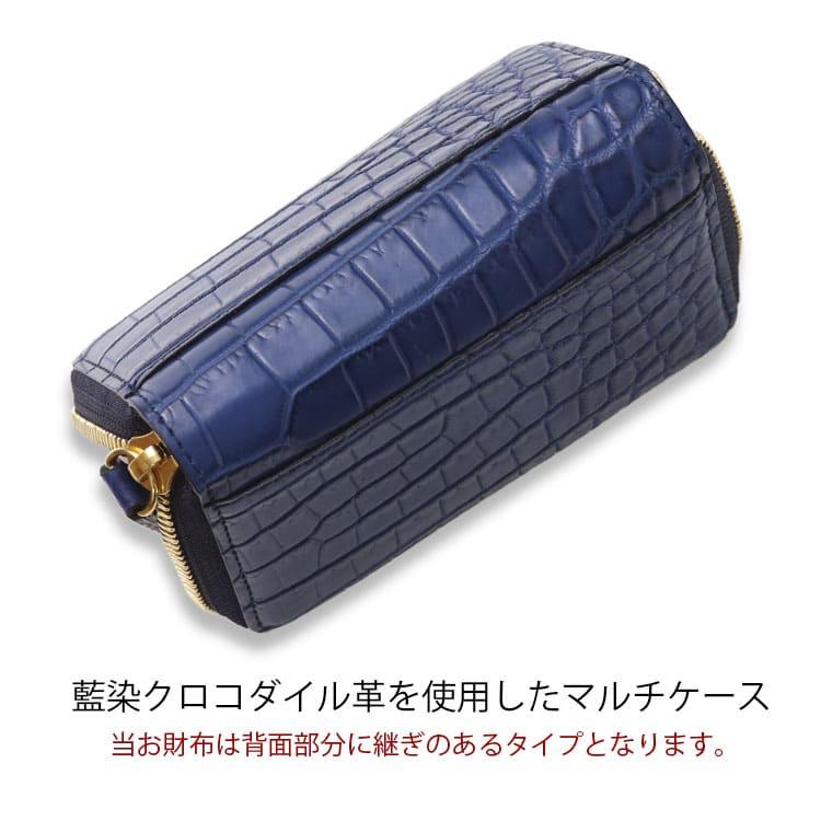 東京クロコダイル ナイル クロコダイル 藍染 日本製 ミニ財布 BELLY