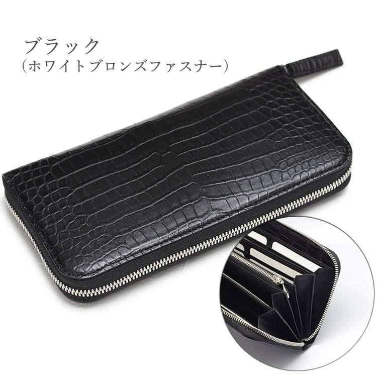 東京クロコダイル 財布 メンズ 長財布 クロコダイル 日本製 ラウンド