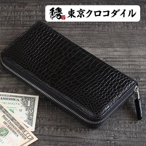 東京クロコダイル 財布 メンズ 長財布 クロコダイル 日本製 ラウンド