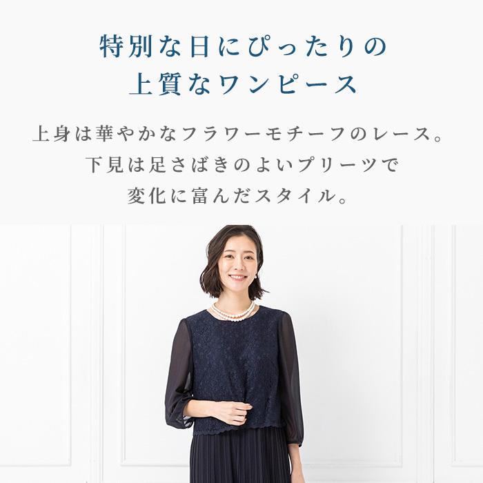 東京ソワール セレモニースーツ フォーマル パーティ 結婚式