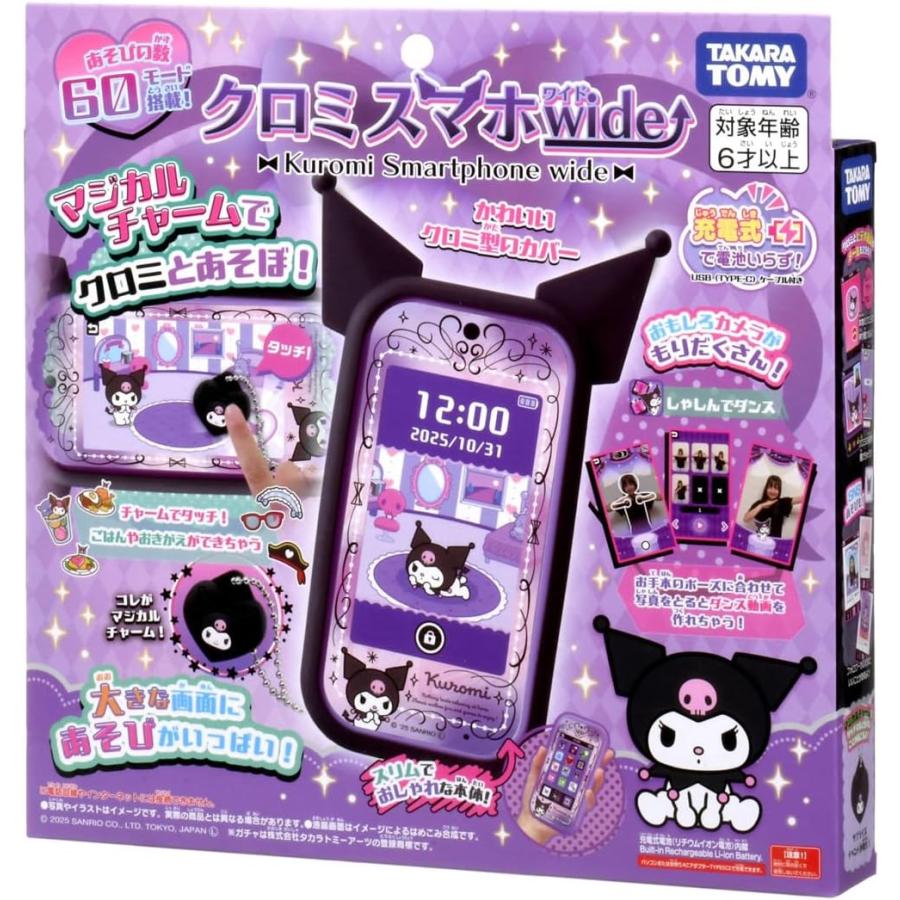 タカラトミー（TAKARA TOMY） クロミ スマホ ワイド クリスマス