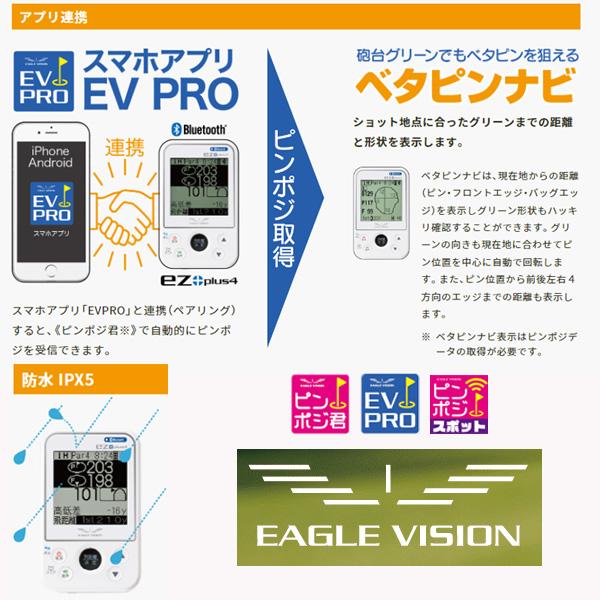EAGLE VISION 朝日ゴルフ ez plus4 EV-235 イーグルビジョン プラス4