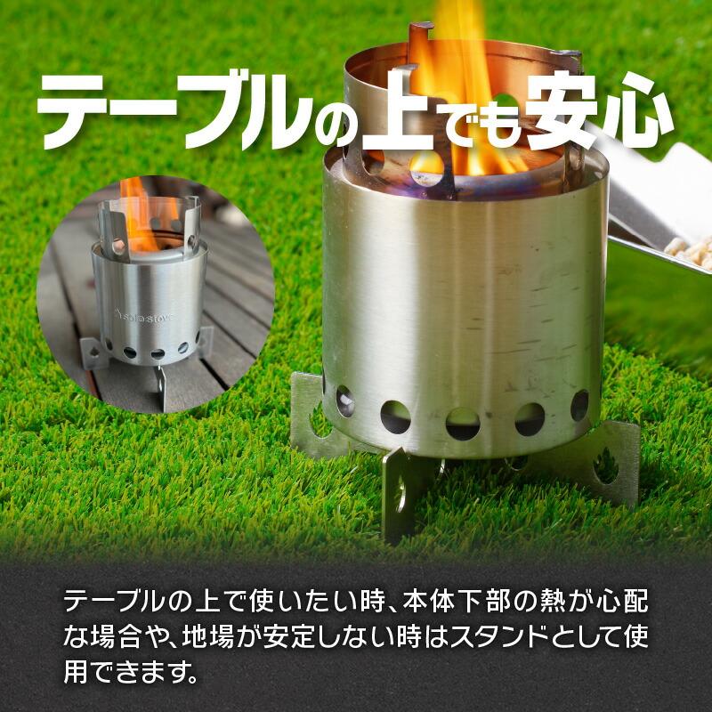 鍛冶屋の頓珍漢 Solo Stove Lite ソロストーブ ライト専用 五徳