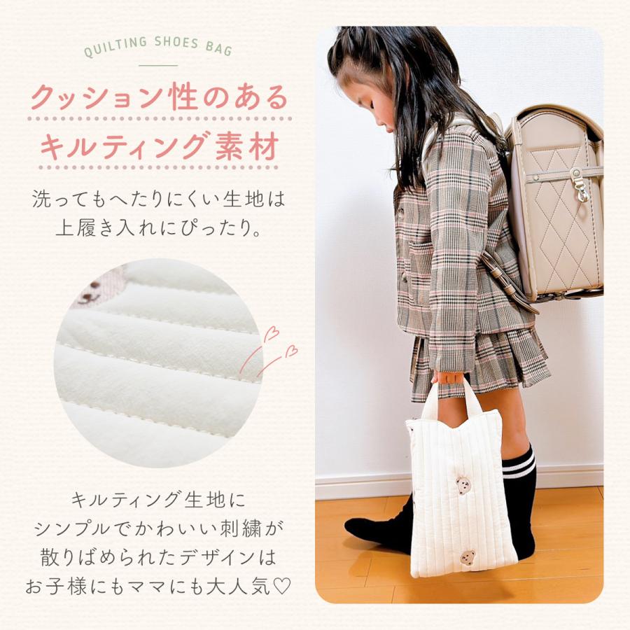 シューズバッグ 子供 小学校 幼稚園 保育園 キッズ ヌビバッグ イブル
