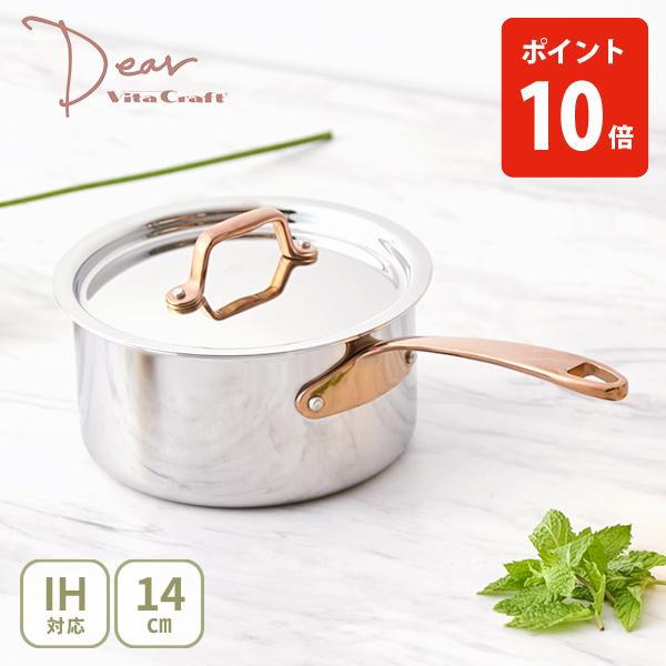 Vita Craft（ビタクラフト） Dear ディア 片手鍋14cm No.3952 全面3層