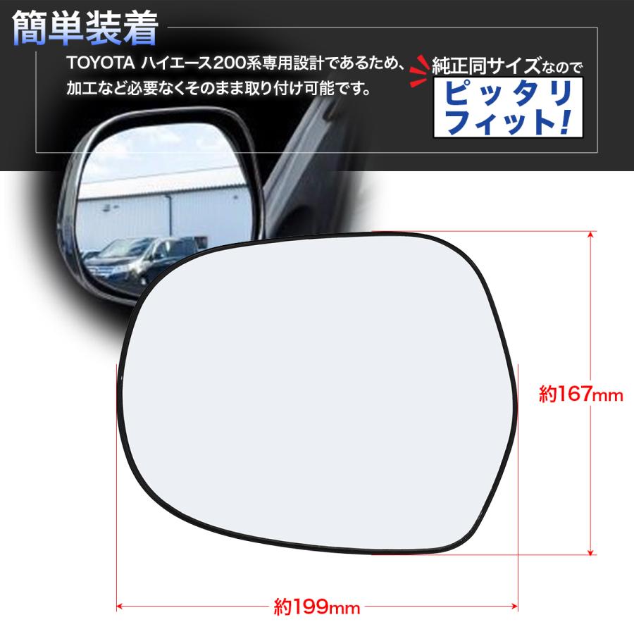 ハイエース 200系 1型 2型 3型 4型 ドアミラー サイドミラー レンズ