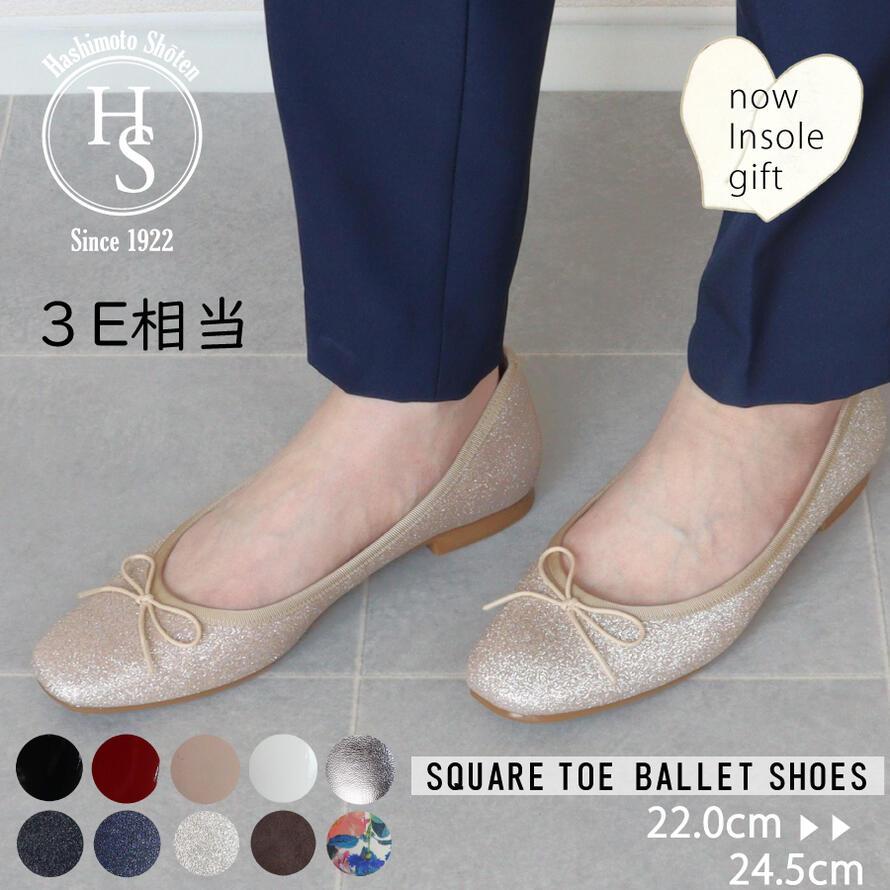 日本製】 HS スクエアトゥ バレエシューズ レディース エナメル