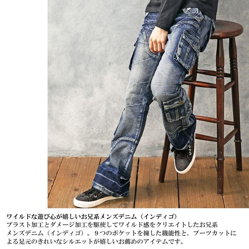 デニムパンツ メンズ ブーツカット ジーンズ ダメージ加工 デニム
